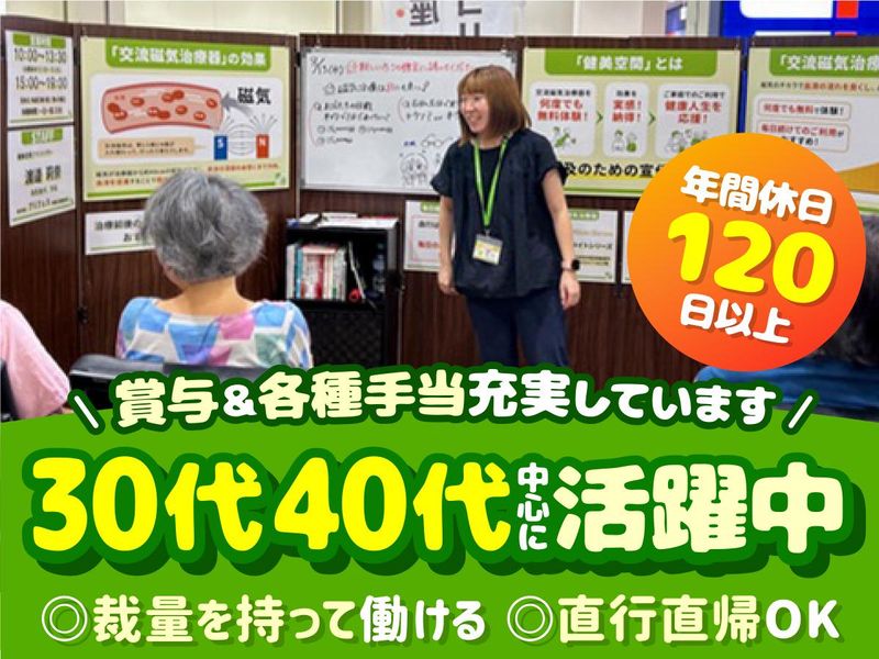 株式会社ブリフェスの求人・転職情報