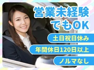 株式会社綜合キャリアオプションの求人・転職情報