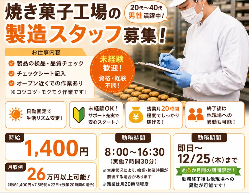 株式会社ブラステックのアルバイト・バイト求人情報