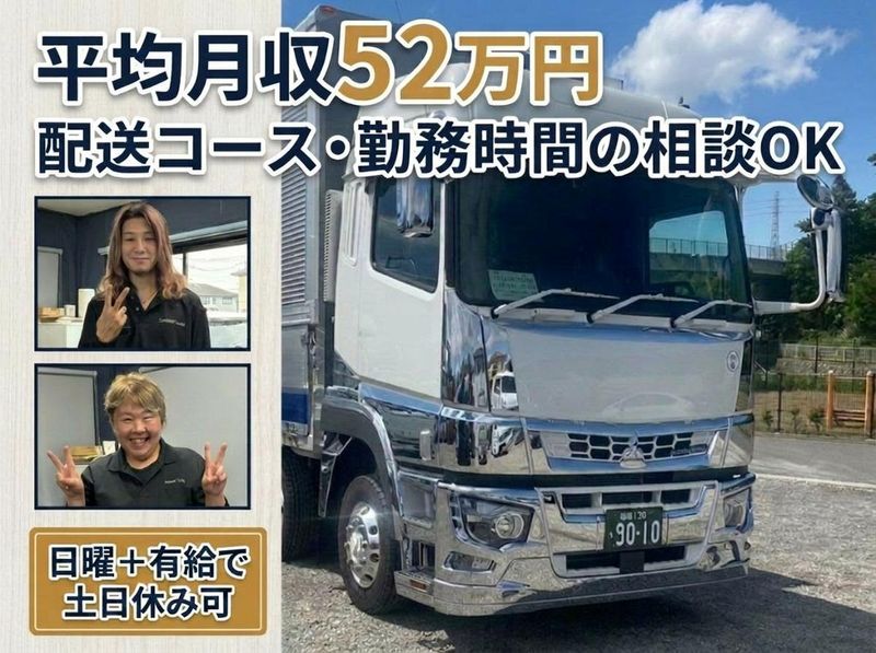 株式会社グランディング 茨城営業所のアルバイト・バイト求人情報-05