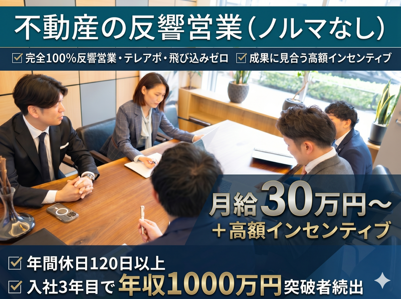 リーディングライフ株式会社の求人・転職情報