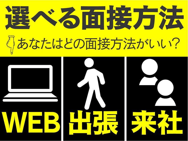 株式会社ユナイテットスタッフのアルバイト・バイト求人情報-04