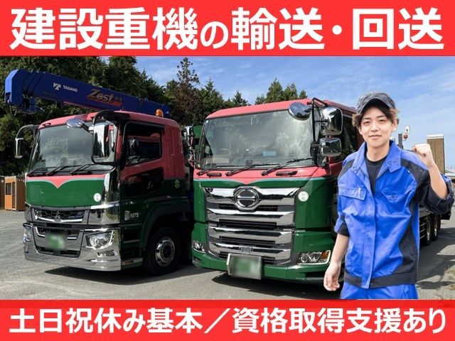 鈴運メンテック株式会社の求人・転職情報