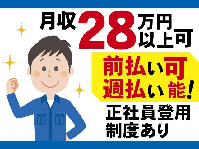 株式会社ボージュシステムのアルバイト・バイト求人情報-09