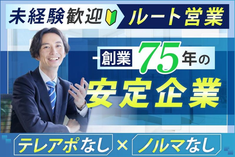 高杉商事株式会社の求人・転職情報