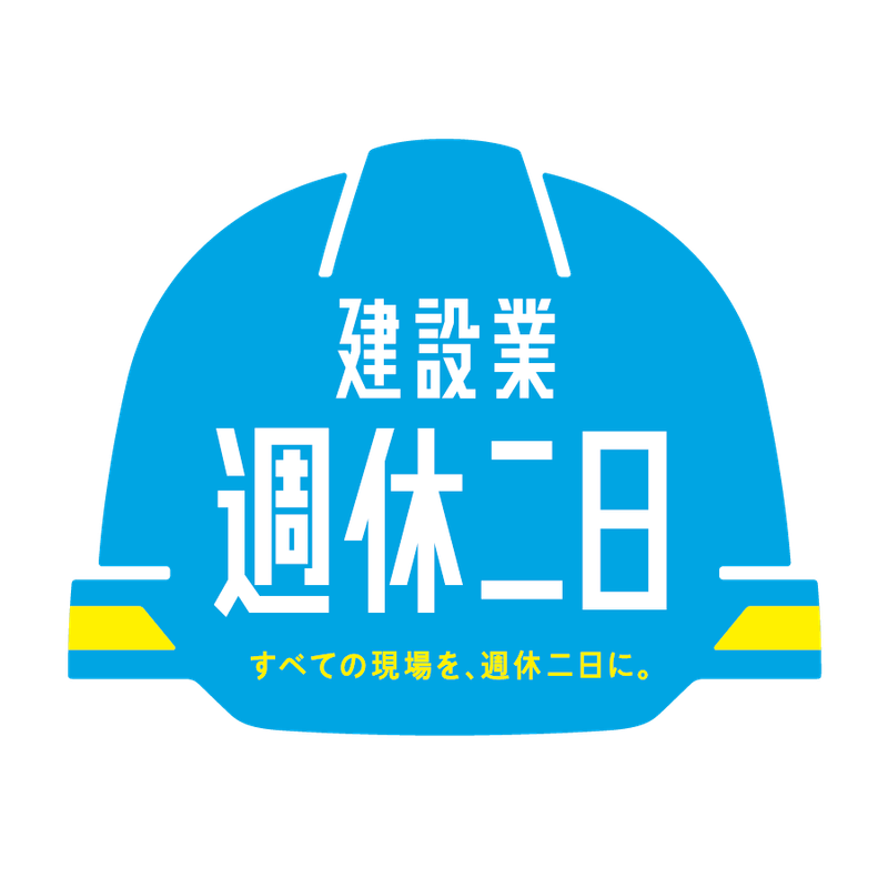 株式会社原田組のアルバイト・バイト求人情報-03