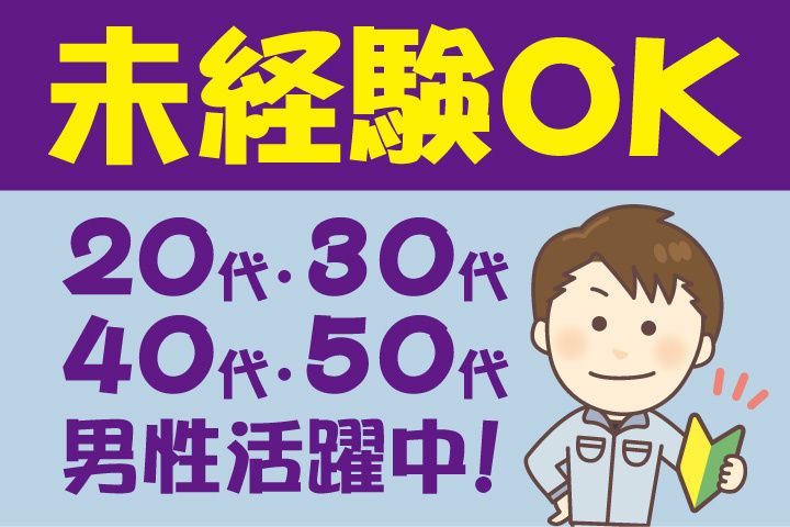 UTエージェント株式会社のアルバイト・バイト求人情報-30