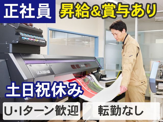 山新建装株式会社の求人・転職情報