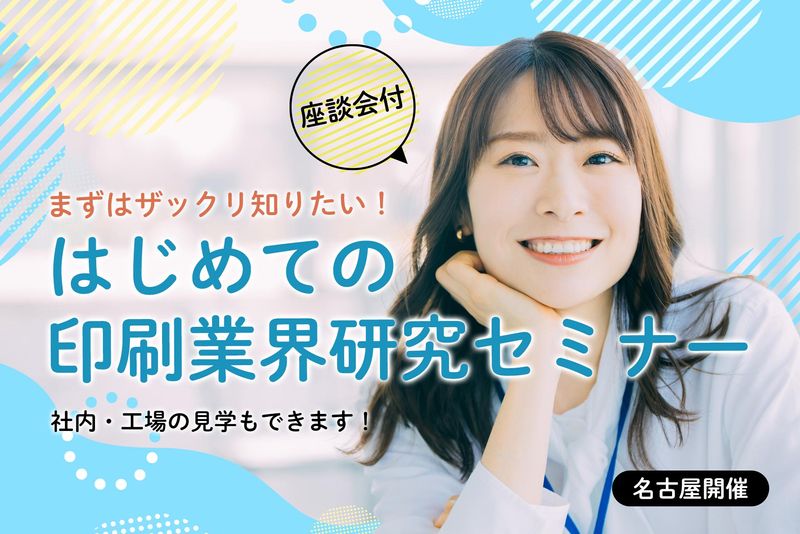 駒田印刷株式会社