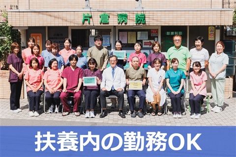医療法人社団輔仁会 片倉病院のアルバイト・バイト求人情報-12