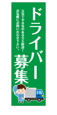 株式会社ラストワンマイル・パートナーズのアルバイト・バイト求人情報-02