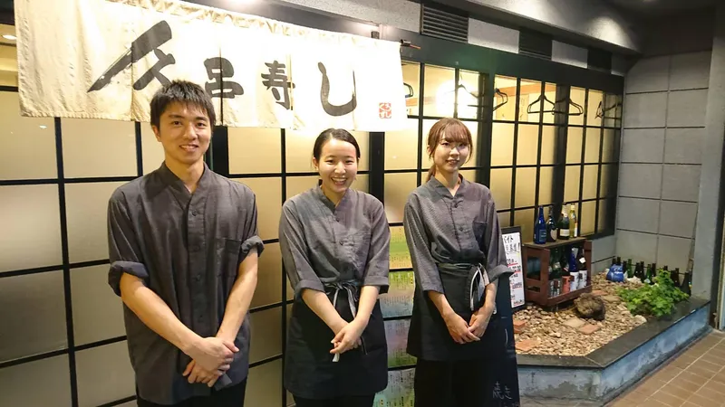 久呂寿しのアルバイト・バイト求人情報