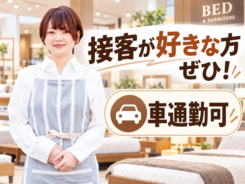 メガマックス 千葉ニュータウン店のアルバイト・バイト求人情報