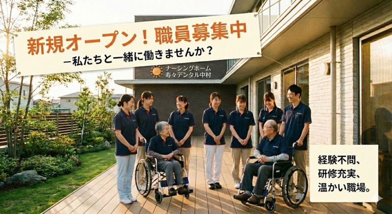 株式会社ウィズの求人・転職情報
