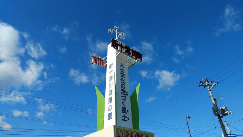 伊藤砂利株式会社のアルバイト・バイト求人情報-04