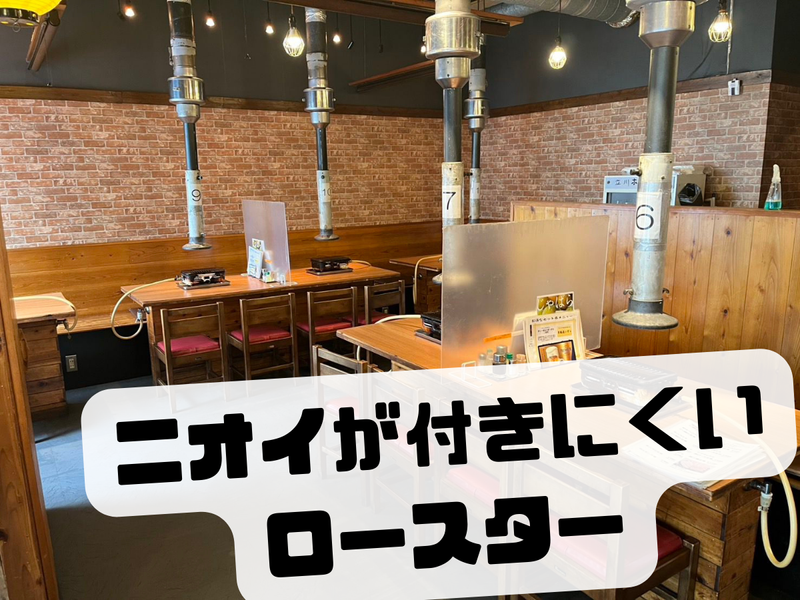 立川ホルモンのアルバイト・バイト求人情報-03