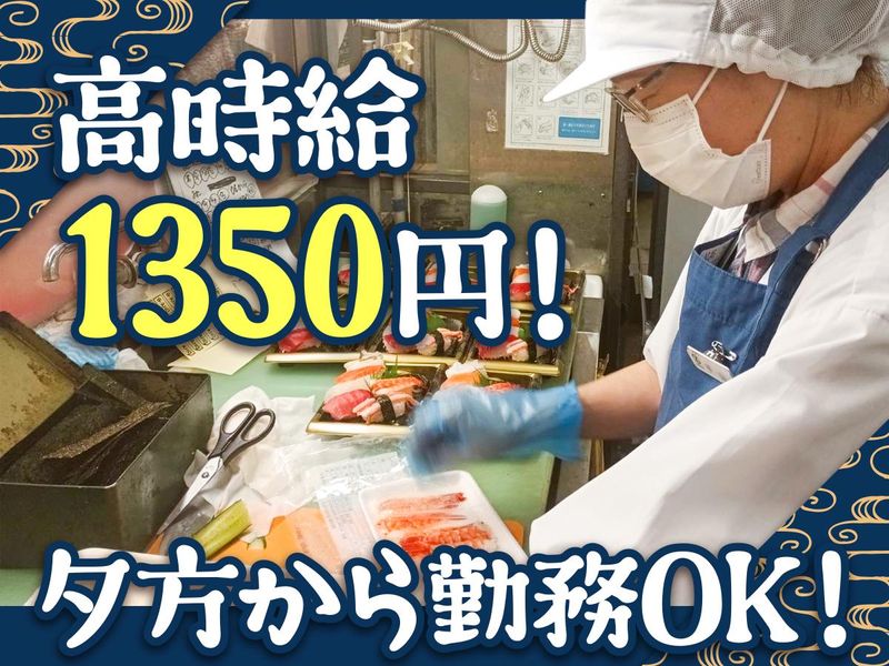 株式会社山金　そごう千葉店内のアルバイト・バイト求人情報-03