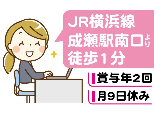 株式会社川島コーポレーションの求人・転職情報