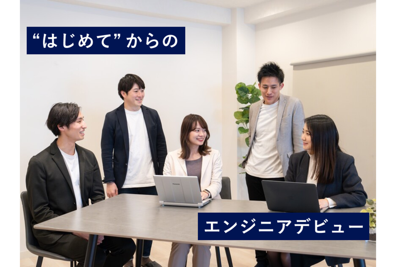 レストエンジニアリング株式会社-0001の求人・転職情報