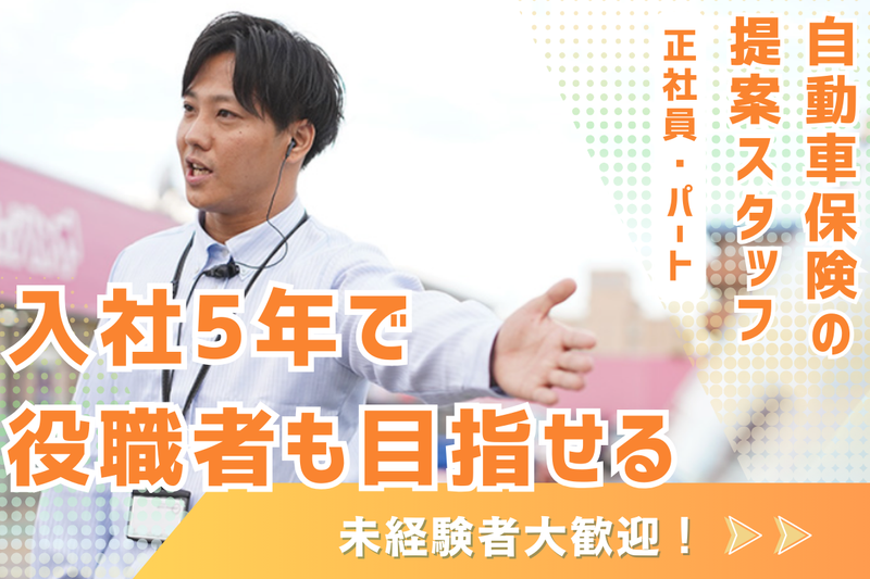 株式会社川内自動車の求人・転職情報
