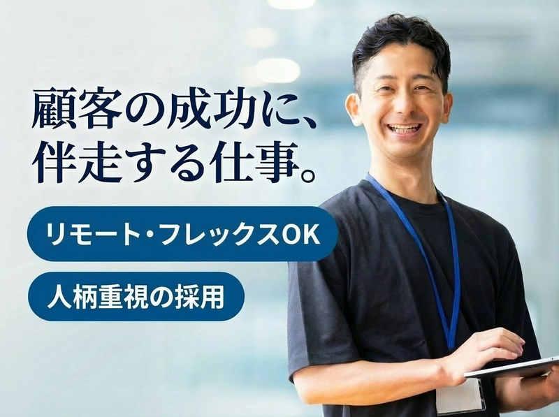 カイゼン・マーケティング株式会社の求人・転職情報