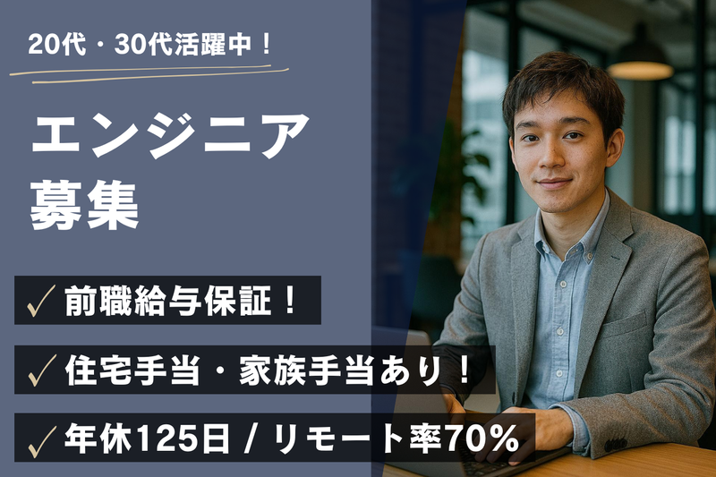株式会社SYSNAGの求人・転職情報