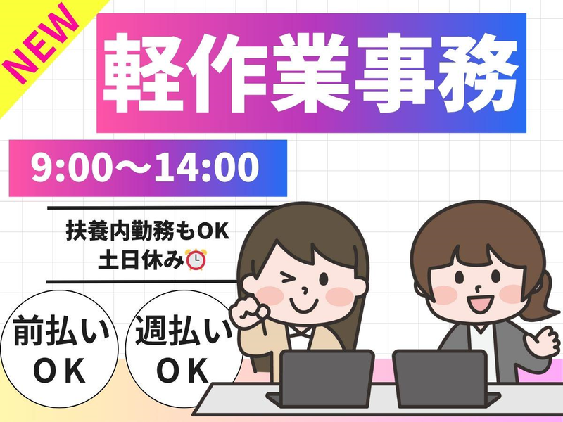 株式会社bring upの派遣求人情報