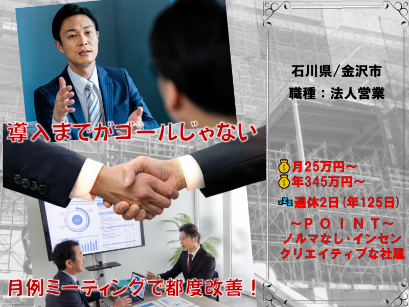 株式会社フィックスのアルバイト・バイト求人情報-01