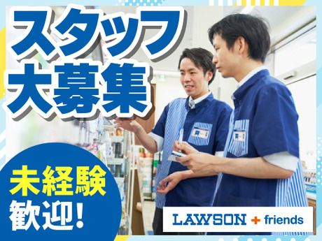 ローソン+フレンズ山陽板宿ちか店　248639のアルバイト・バイト求人情報-02