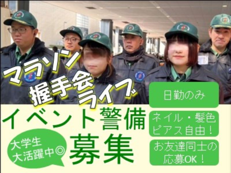 有限会社近畿セイフティガードのアルバイト・バイト求人情報-02