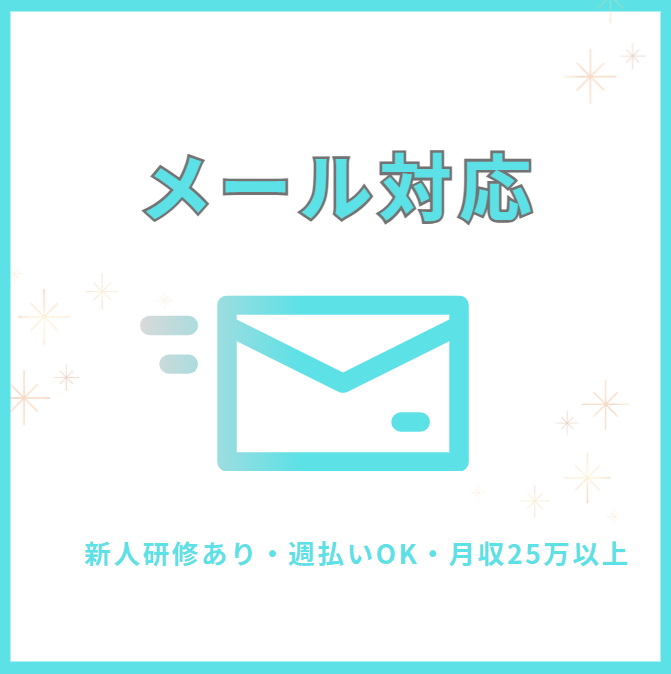 株式会社キープエンタープライスのアルバイト・バイト求人情報-08