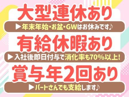 株式会社エフ・イ・イ(日本トレクス株式会社　音羽事業所内食堂)のアルバイト・バイト求人情報-02