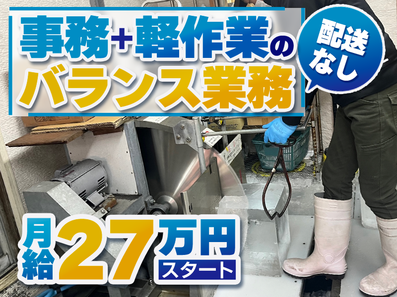 協業組合城西産業の求人・転職情報