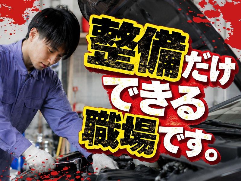 出光リテール販売株式会社-0003の求人・転職情報