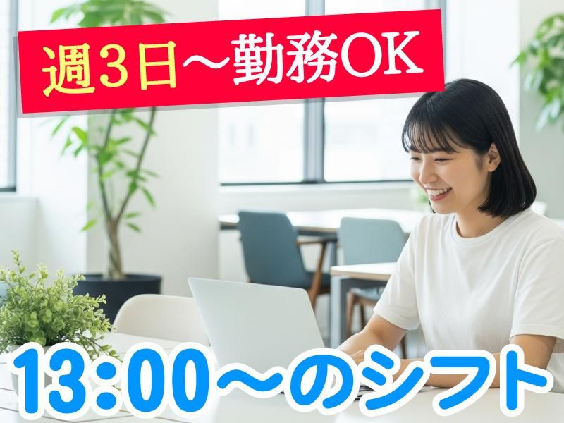 トランスコスモス株式会社　沖縄採用課の求人・転職情報