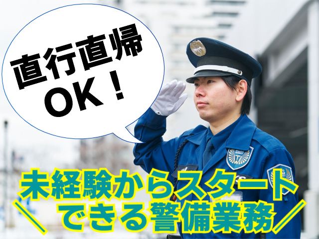東洋ワークセキュリティ株式会社の求人・転職情報