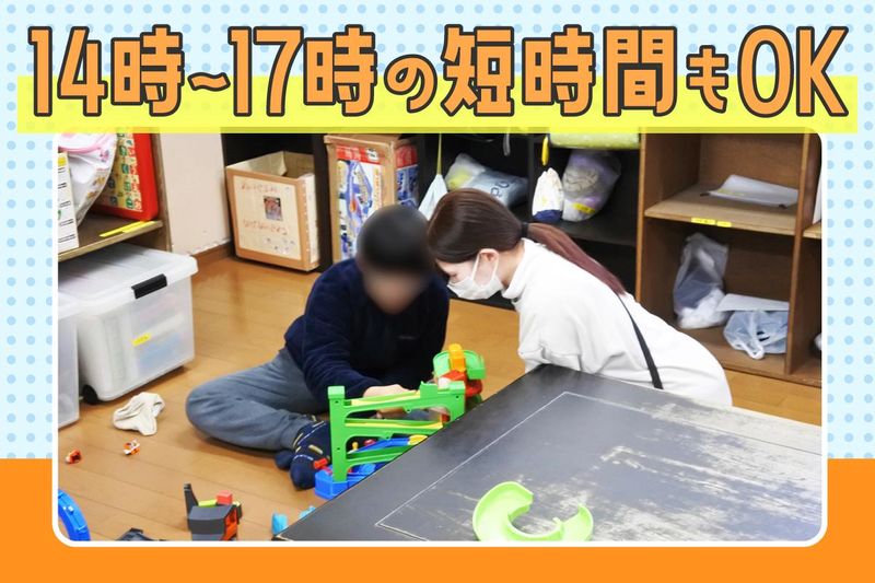 こどもデイサービスほにほに　日中一時支援のあのあのアルバイト・バイト求人情報-04