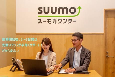 スーモカウンター　イオンモール高崎店のアルバイト・バイト求人情報-05