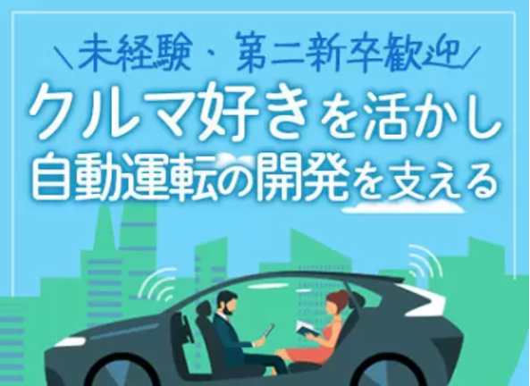 株式会社グリーンテックの求人・転職情報