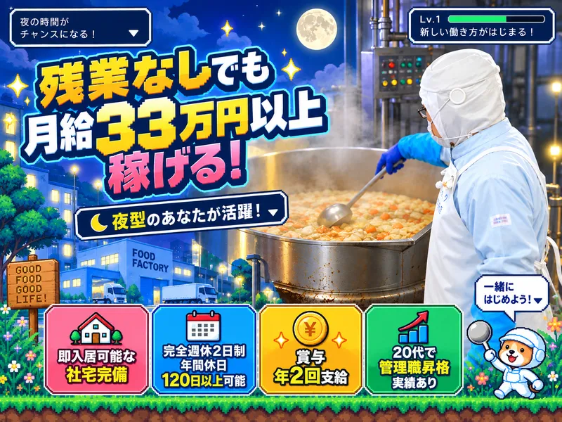 株式会社ユウテックの求人・転職情報
