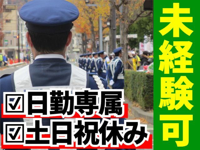 キョウワセキュリオン株式会社 仙台事業所の求人・転職情報