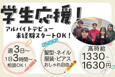 イオンフィナンシャルサービス　名古屋管理センターのアルバイト・バイト求人情報-49