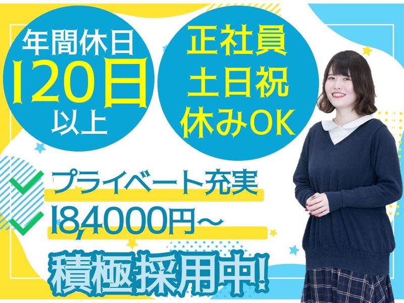 アルティウスリンク株式会社　(やまがたワークプレイス)の求人・転職情報