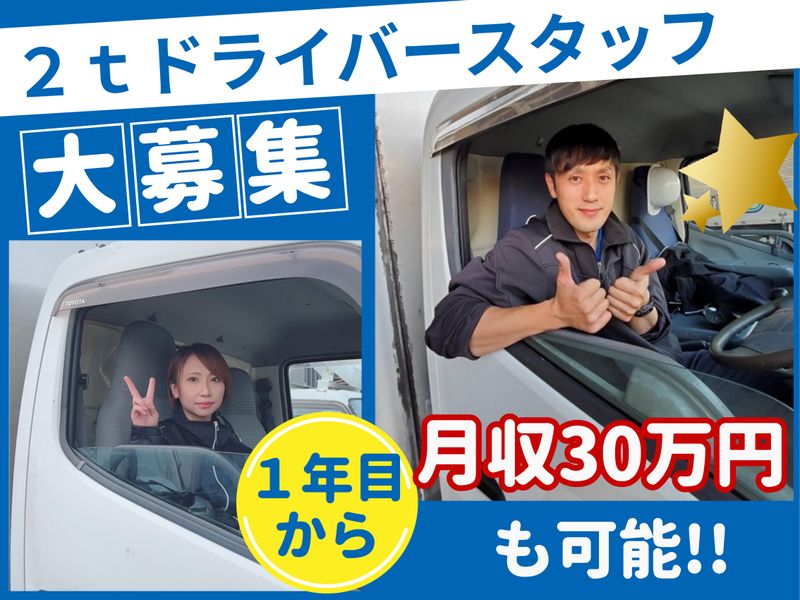 株式会社リッツキャリーサービス-0002の求人・転職情報