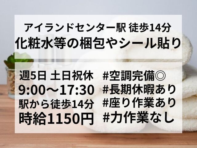株式会社ホットスタッフ神戸