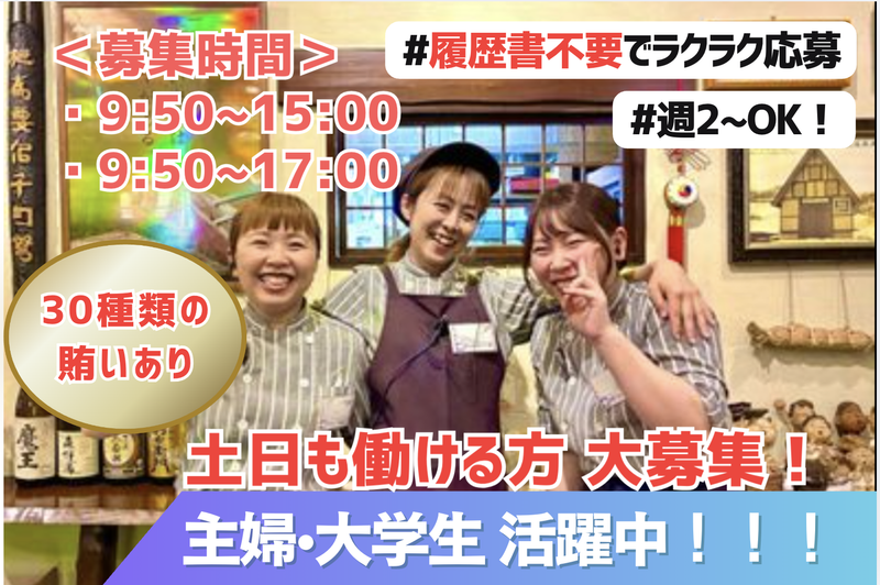 ぼくぜん　福住店のアルバイト・バイト求人情報-31