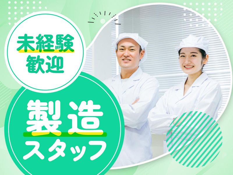 昆田食品株式会社の求人・転職情報