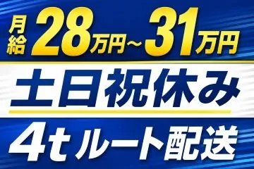 株式会社門田運輸の求人・転職情報