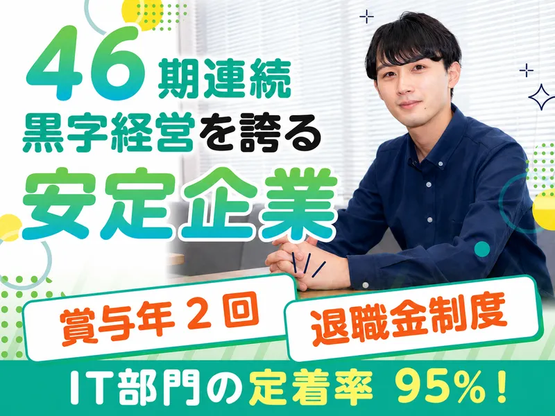 株式会社ティーネットジャパンの求人・転職情報