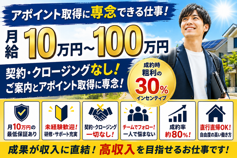 株式会社エコの助の求人・転職情報